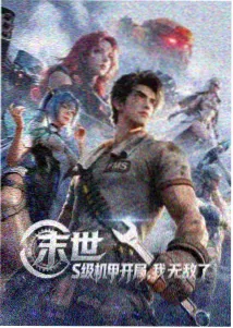 像素黎明 影片封面图